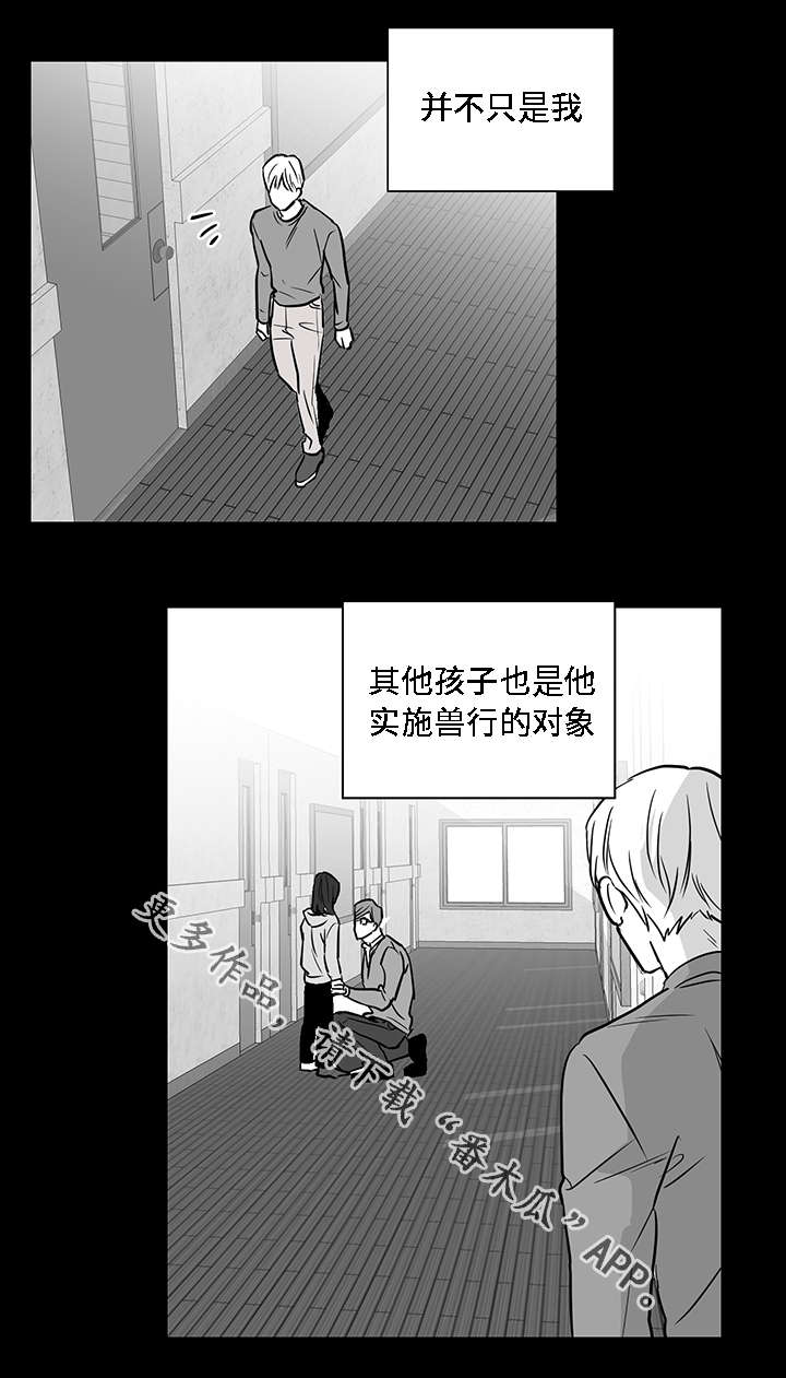 同命相怜的文案漫画,第15章：厌恶2图