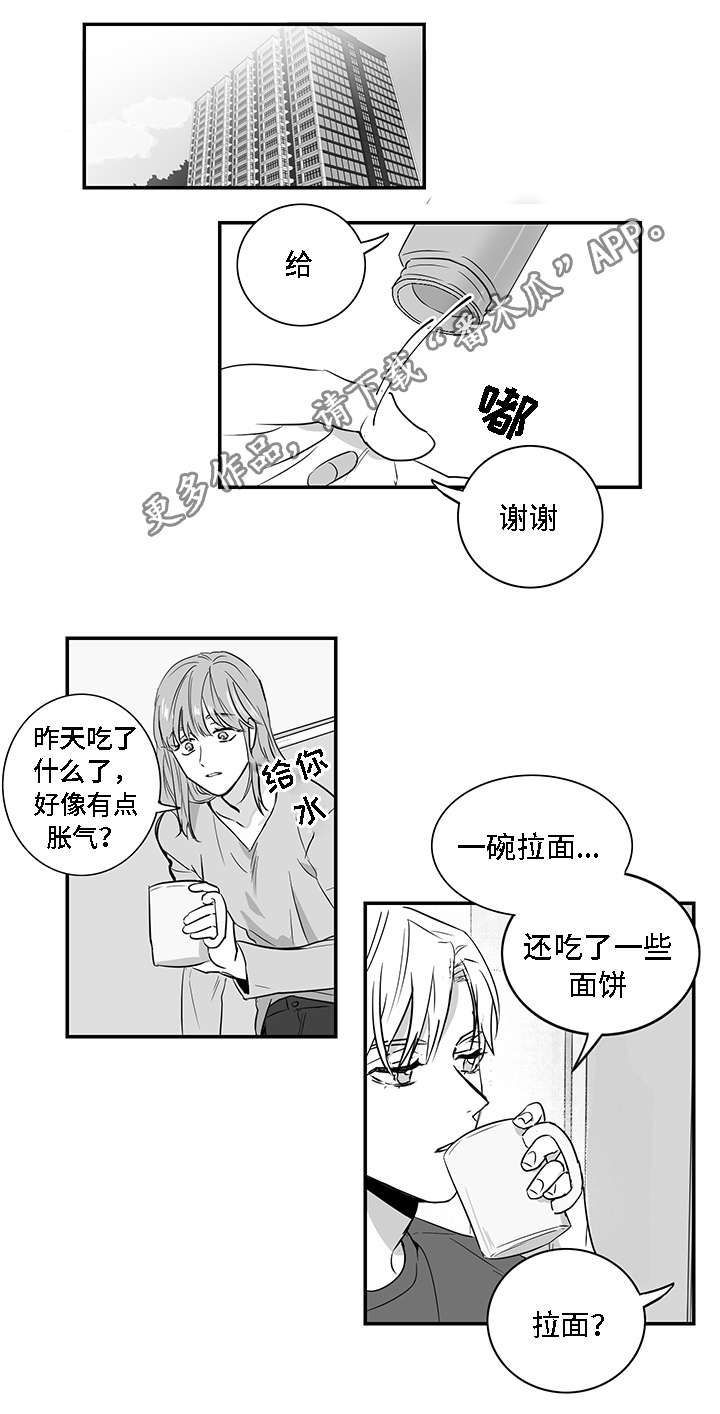 同命相怜漫画,第9章：有钱1图