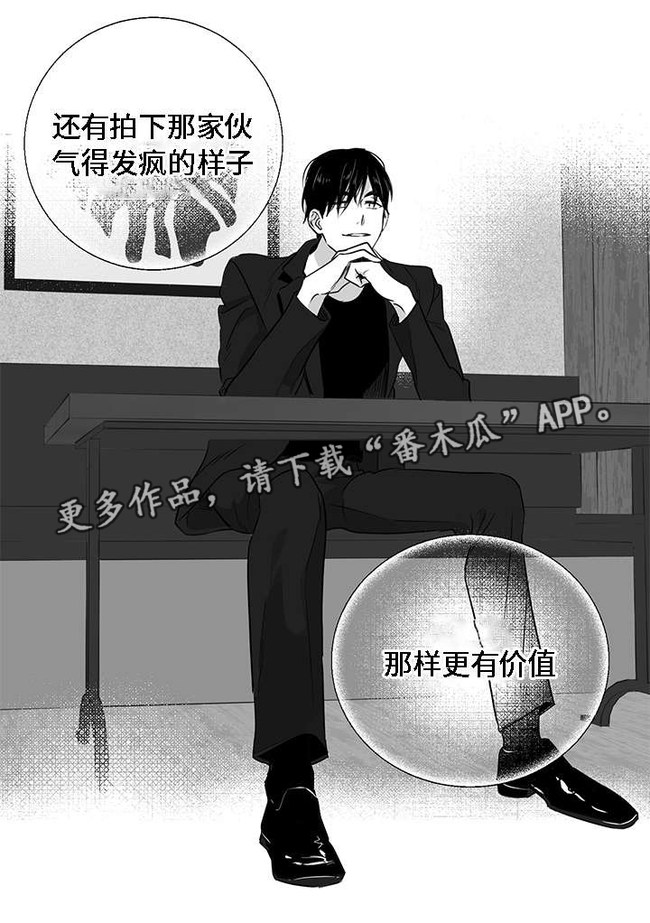 同病相怜形容什么漫画,第6章：提议2图