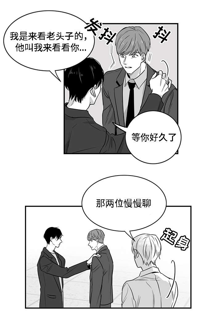 同命相怜的说说漫画,第4章：哥哥2图