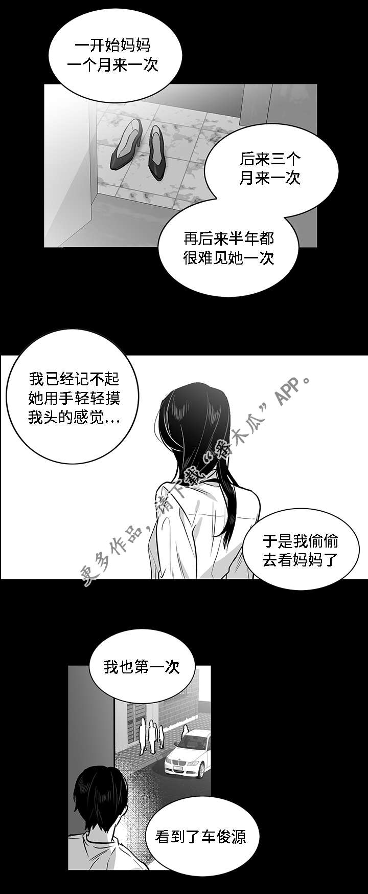 同命相怜完整版漫画,第18章：废物1图