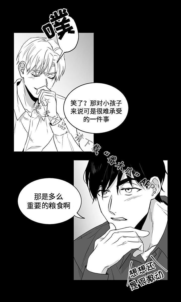 同命相怜漫画,第9章：有钱2图