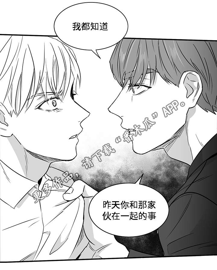 同命相怜的释义漫画,第23章：道歉2图