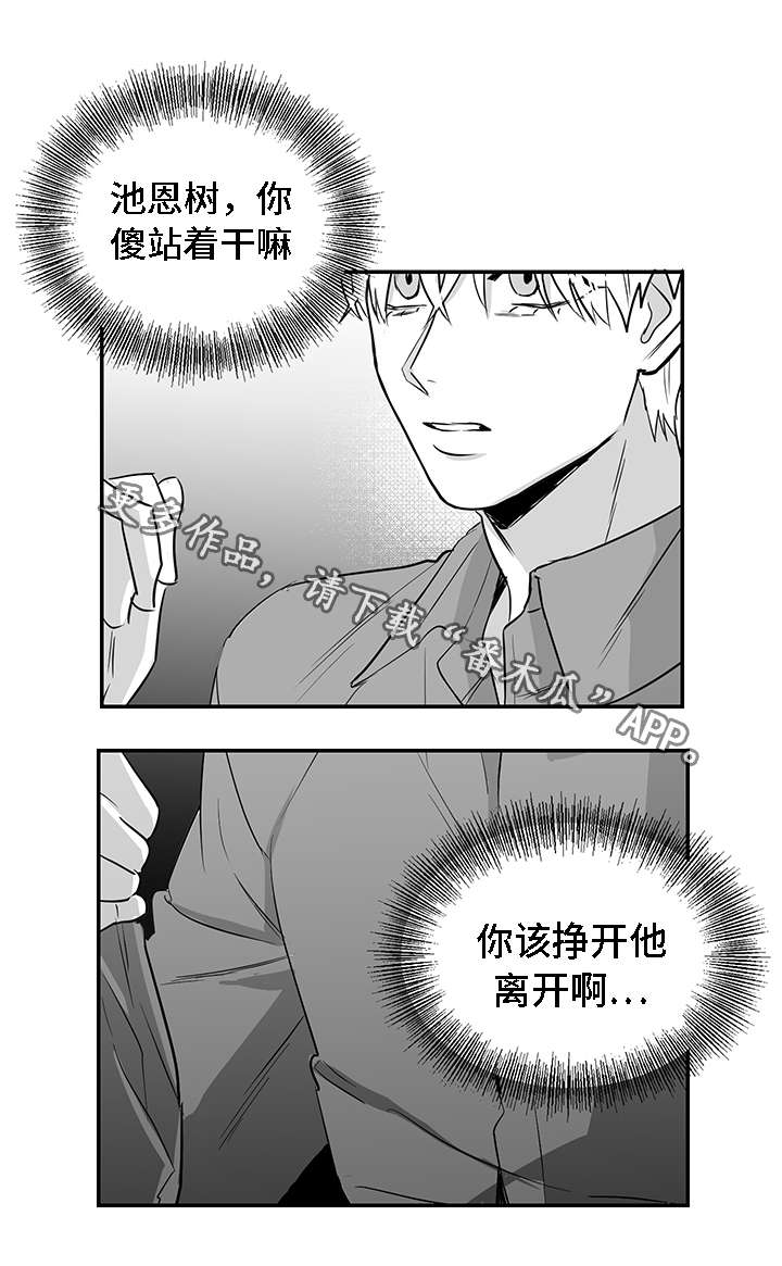 同命相连形容什么漫画,第17章：秘闻1图