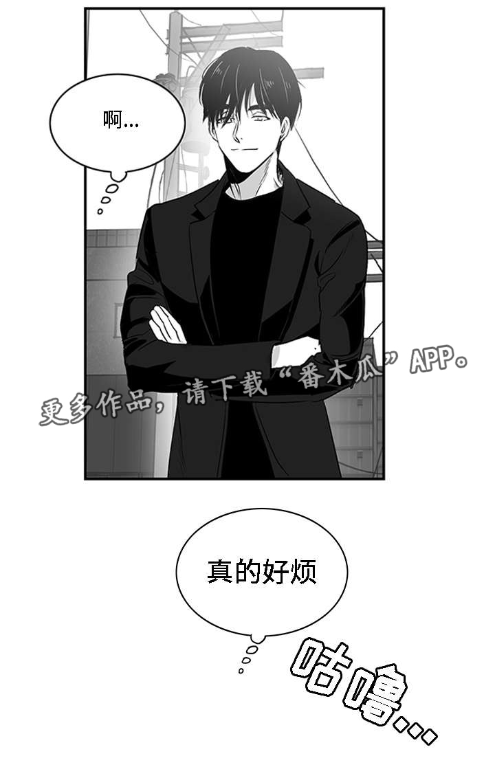 同命相怜本不该漫画,第6章：提议2图