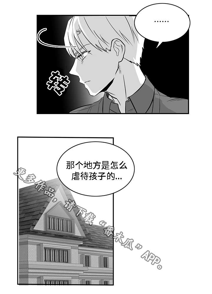 同命相怜完整版漫画,第20章：伤口1图