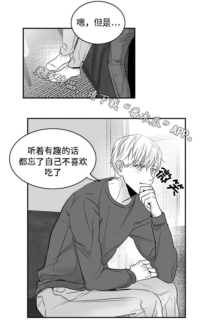 同命相怜本不该漫画,第9章：有钱2图