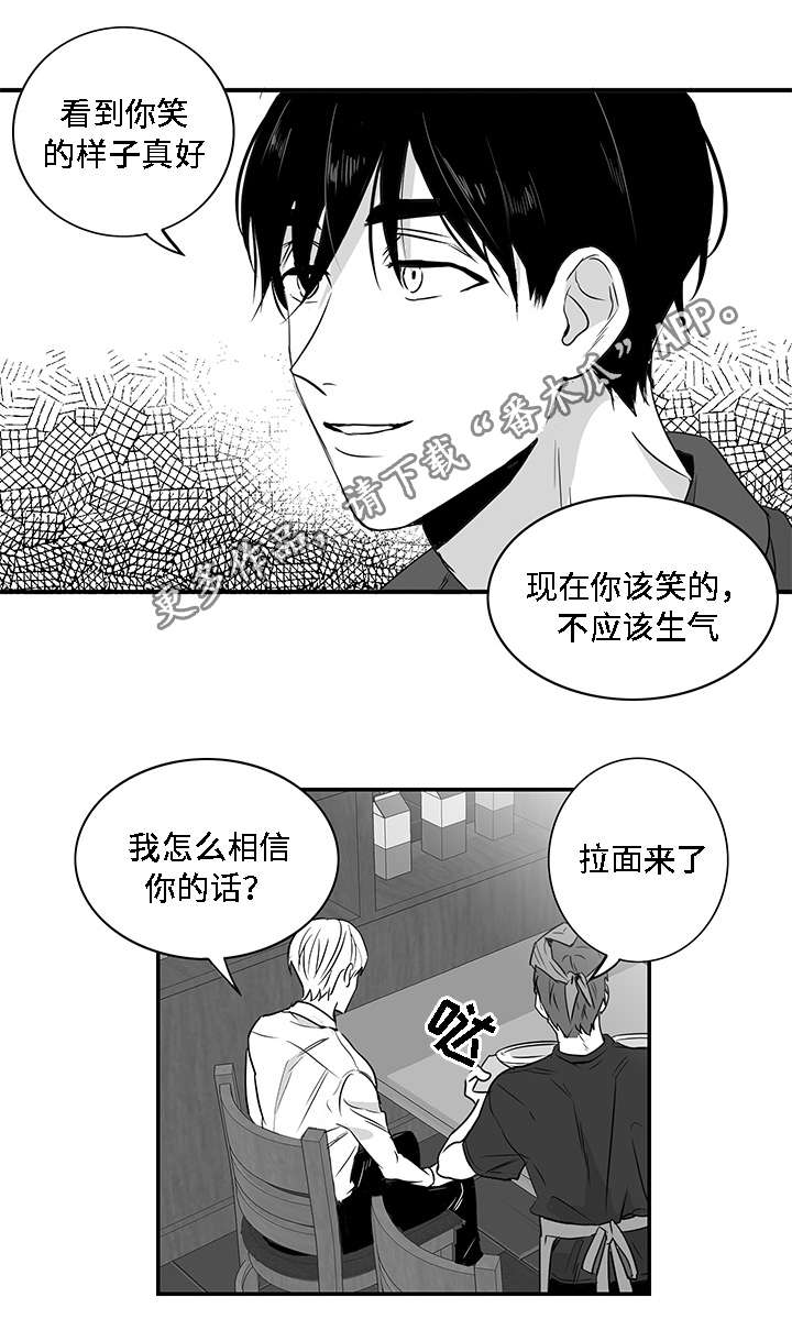 同病相怜形容什么漫画,第8章：好奇1图