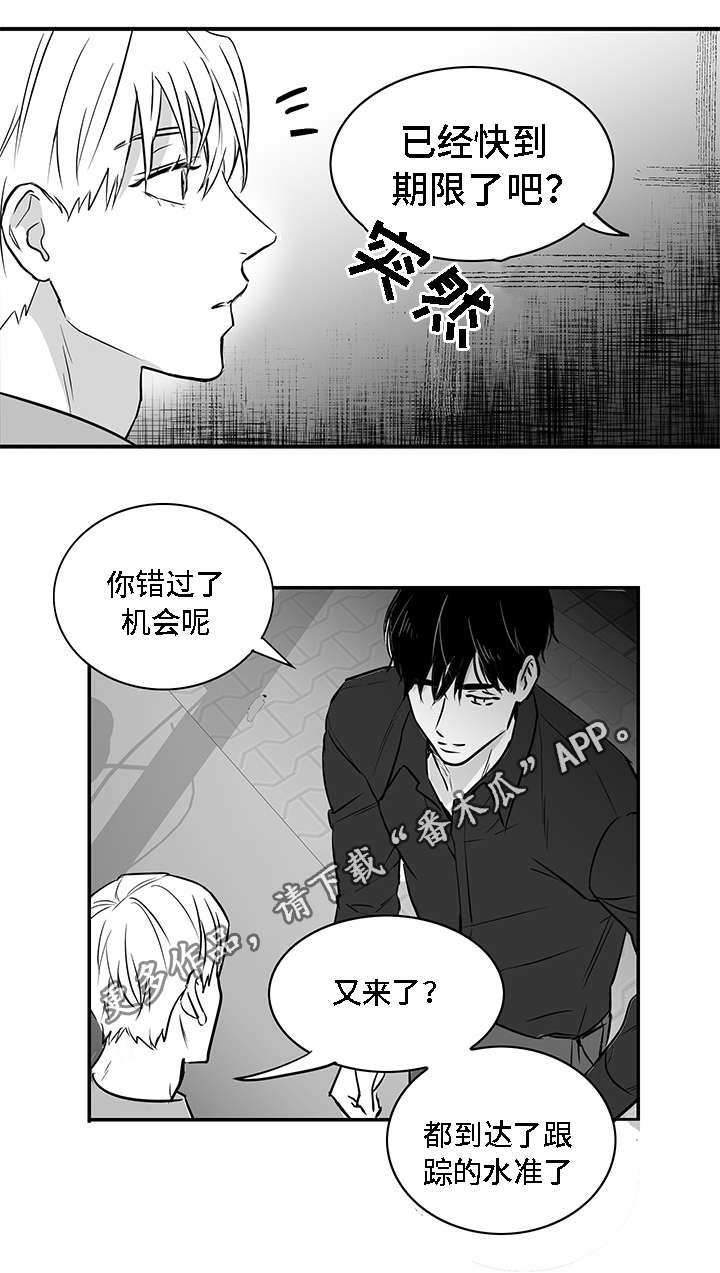 同命相怜漫画,第14章：折磨1图