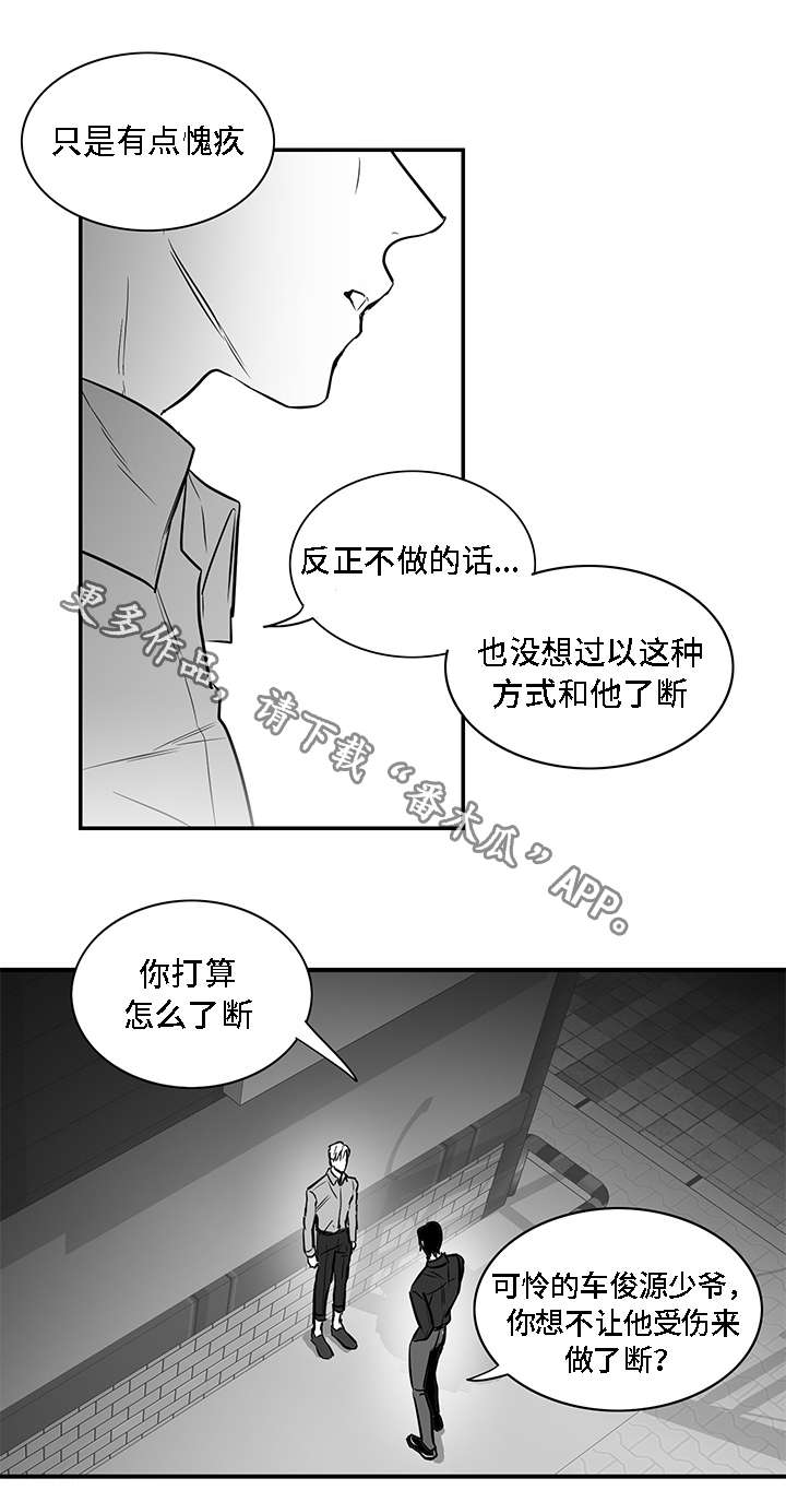 同命相怜漫画,第14章：折磨1图