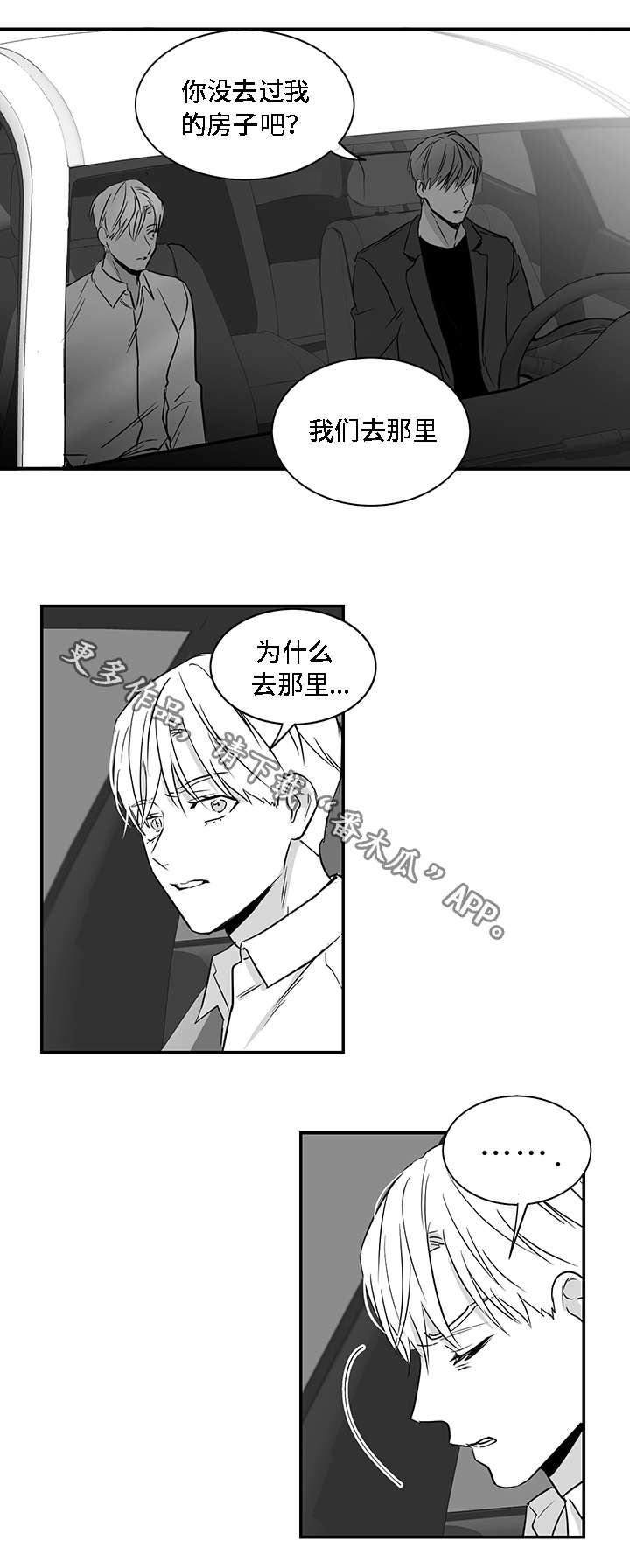 同命相连苦命人漫画,第23章：道歉1图