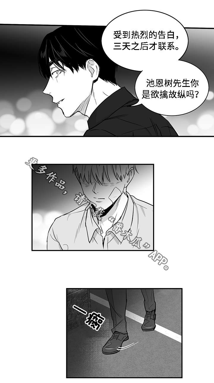 同命相怜唯美的句子漫画,第26章：结束2图