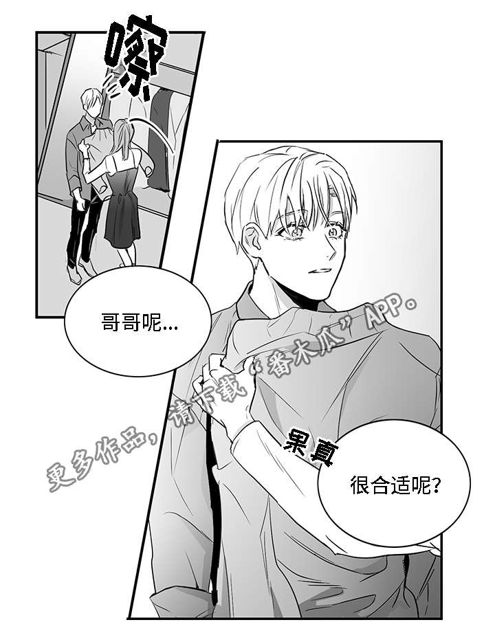 同病相怜形容什么漫画,第9章：有钱2图