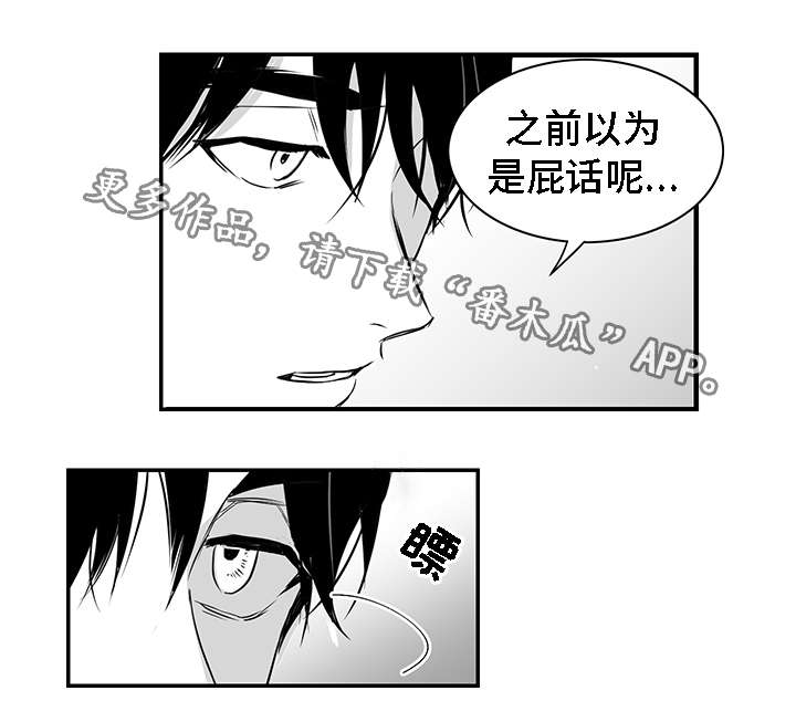 同命相连形容什么漫画,第22章：心动1图