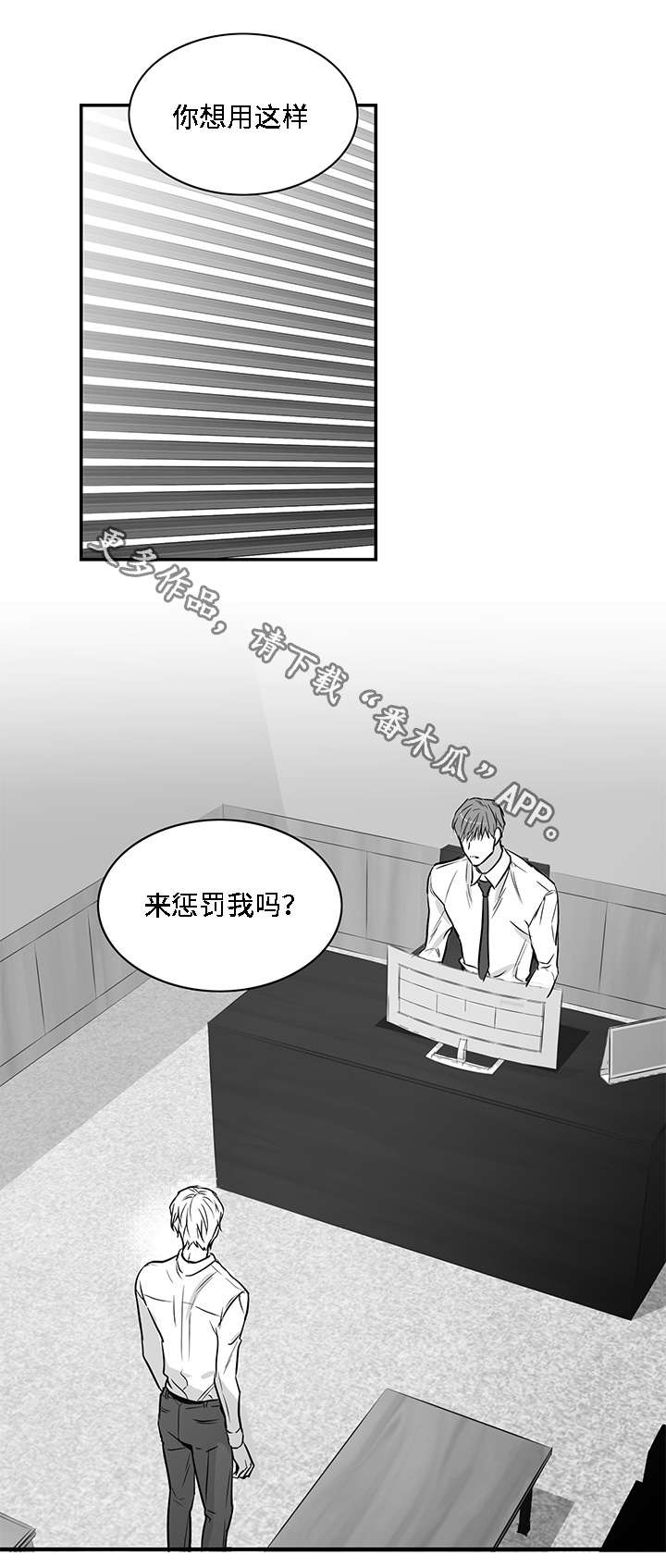 同命相怜漫画,第13章：求你1图