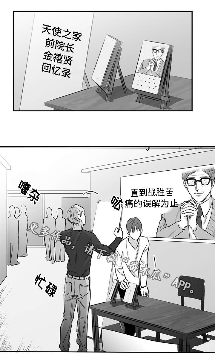 同命相连日语漫画,第10章：可笑2图