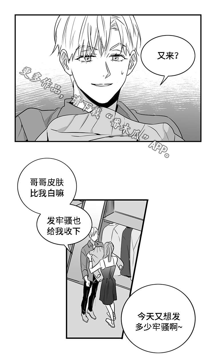 同病相怜形容什么漫画,第9章：有钱1图