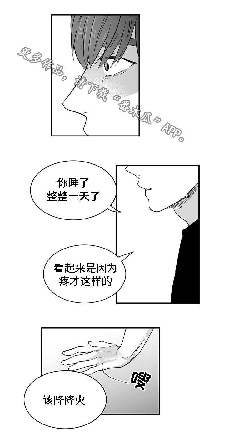 同命相怜的文案漫画,第25章：真心2图