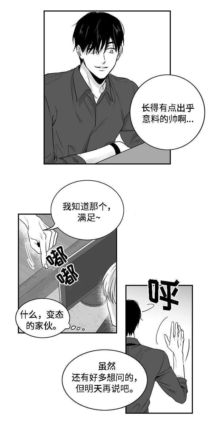 同命相连下一句怎么幽默说漫画,第4章：哥哥2图