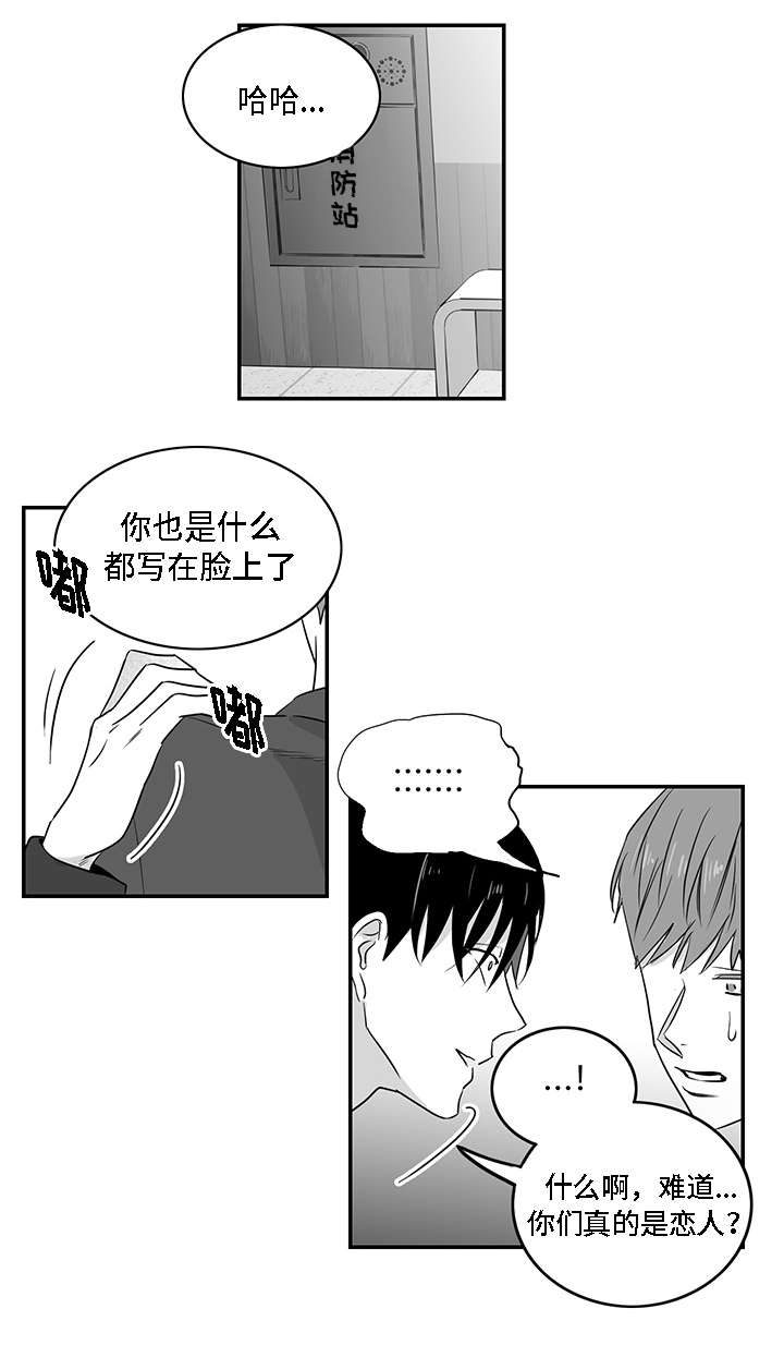 同命相怜的文案漫画,第5章：愤怒1图