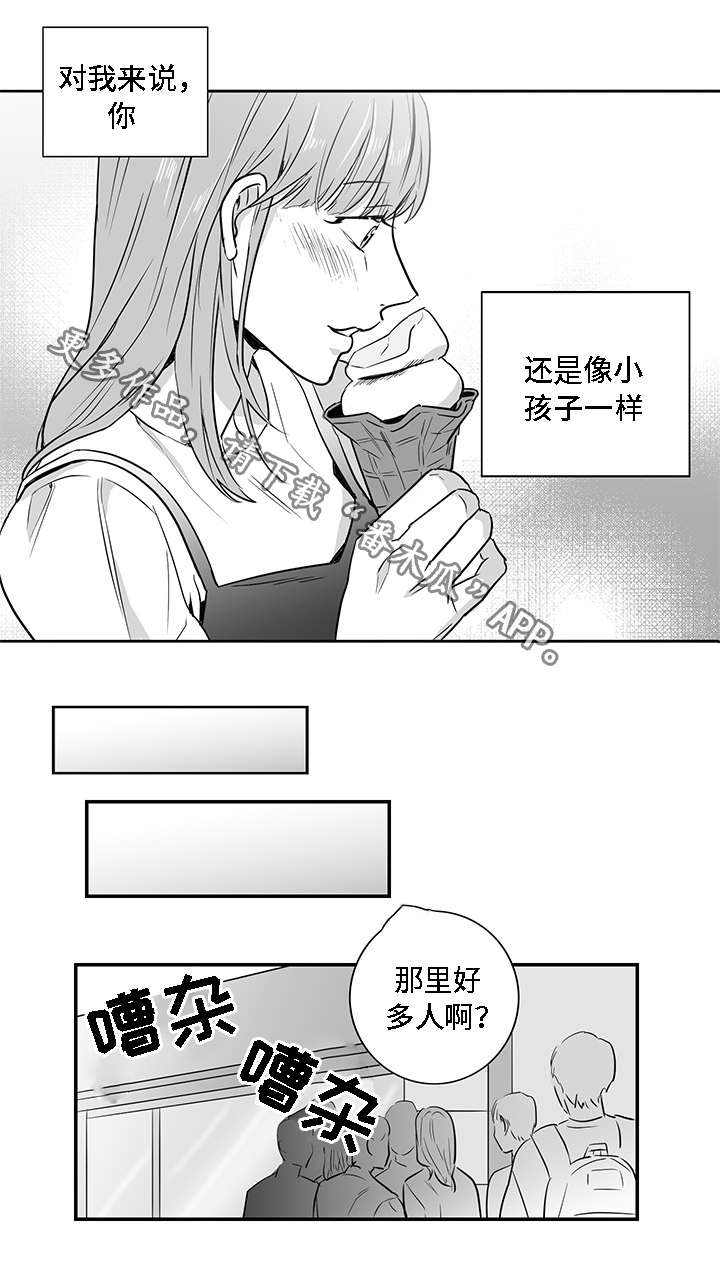 同命相连日语漫画,第10章：可笑2图