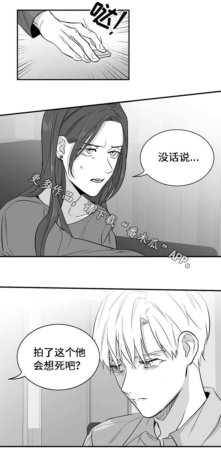 同命相怜唯美的句子漫画,第25章：真心2图