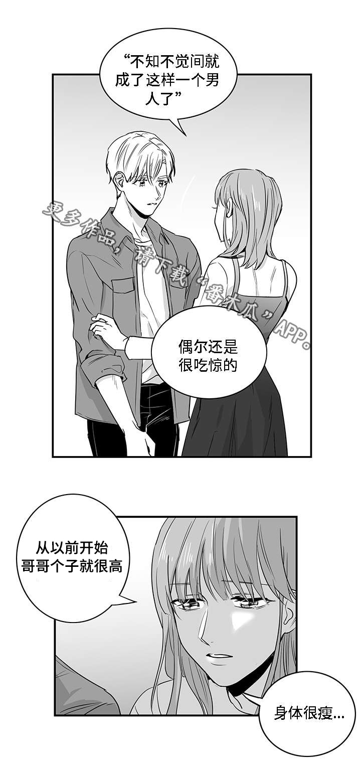 同命相怜漫画,第10章：可笑2图