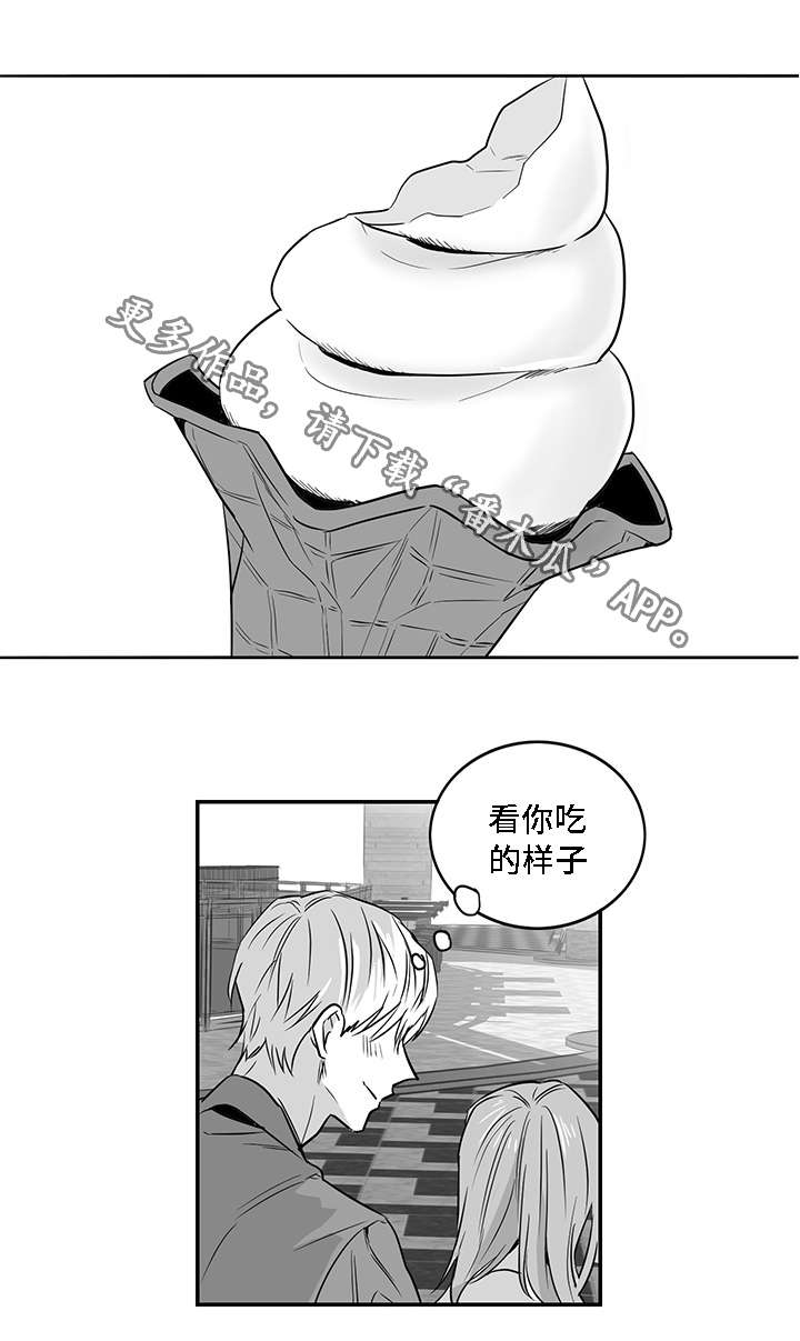 同命相连日语漫画,第10章：可笑1图