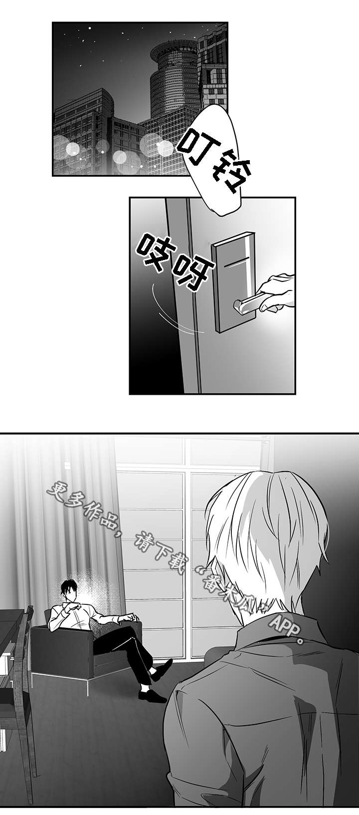 同命相怜的说说漫画,第16章：奇怪1图