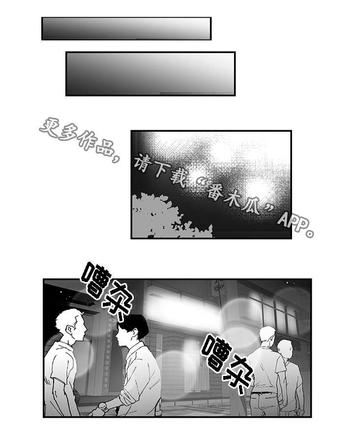 同命相怜漫画,第14章：折磨1图