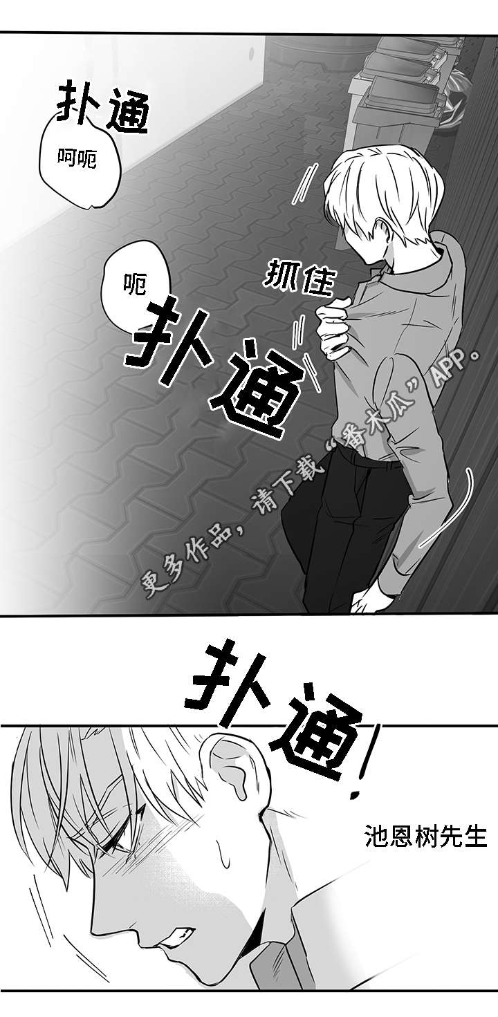 同命相怜漫画,第16章：奇怪2图