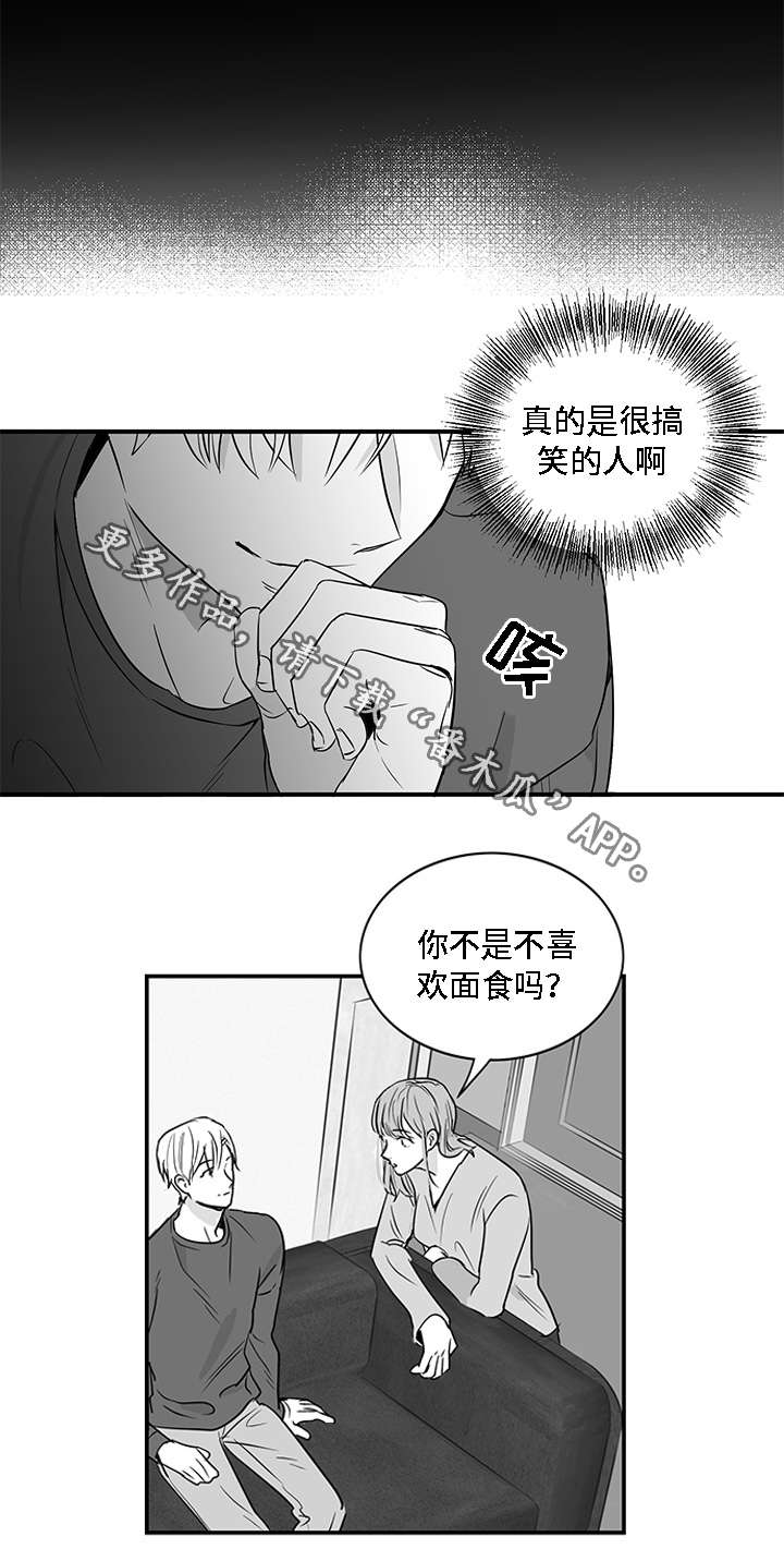 同命相怜本不该漫画,第9章：有钱1图