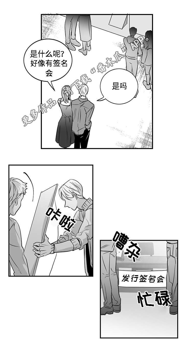 同命相连日语漫画,第10章：可笑1图