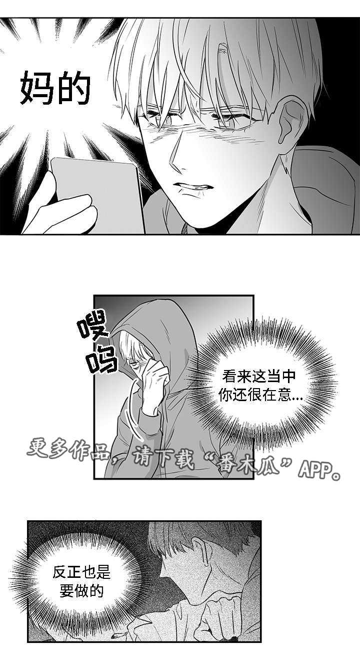 同命相连苦命人漫画,第6章：提议2图