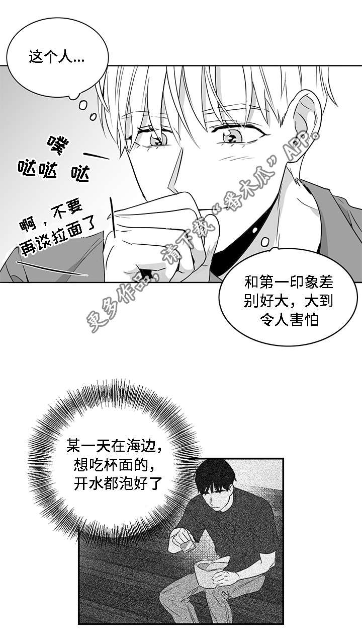 同命相怜本不该漫画,第9章：有钱2图