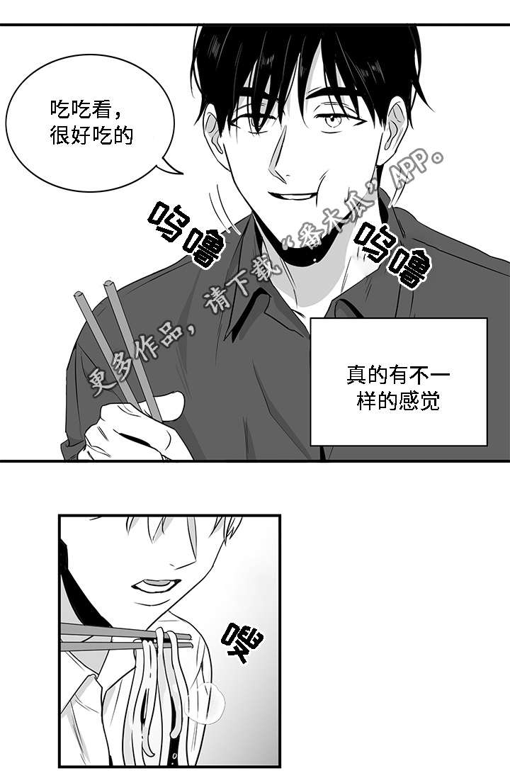 同病相怜形容什么漫画,第8章：好奇1图