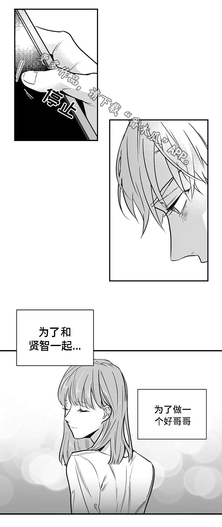 同命相怜的说说漫画,第16章：奇怪1图