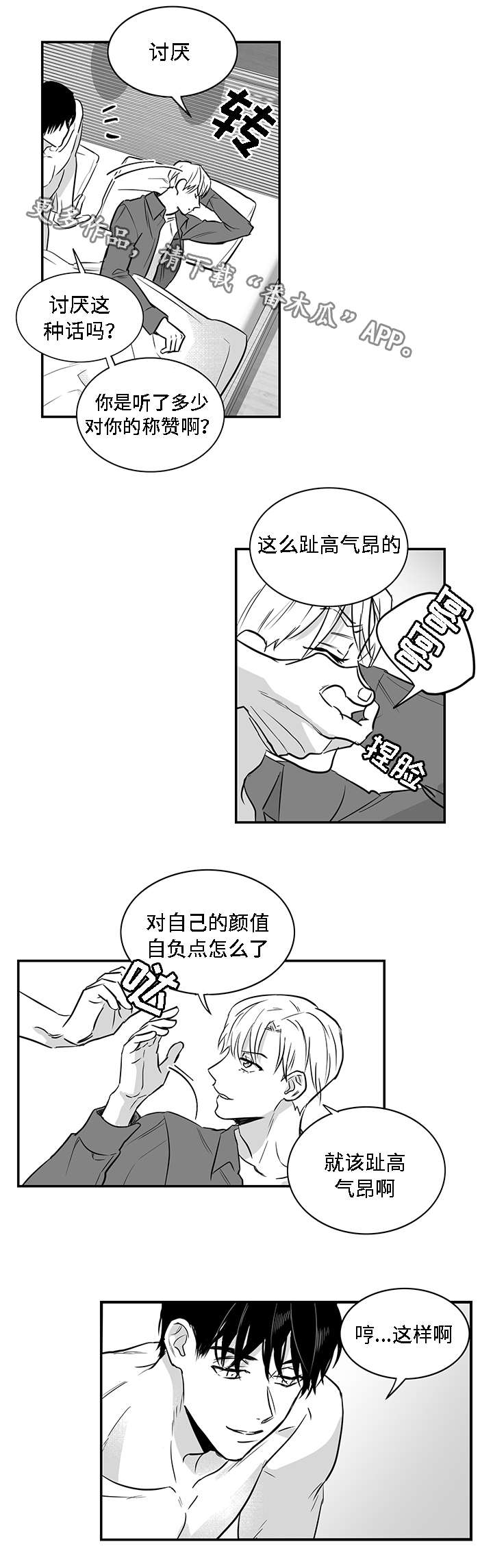 同命相连苦命人漫画,第21章：漂亮2图