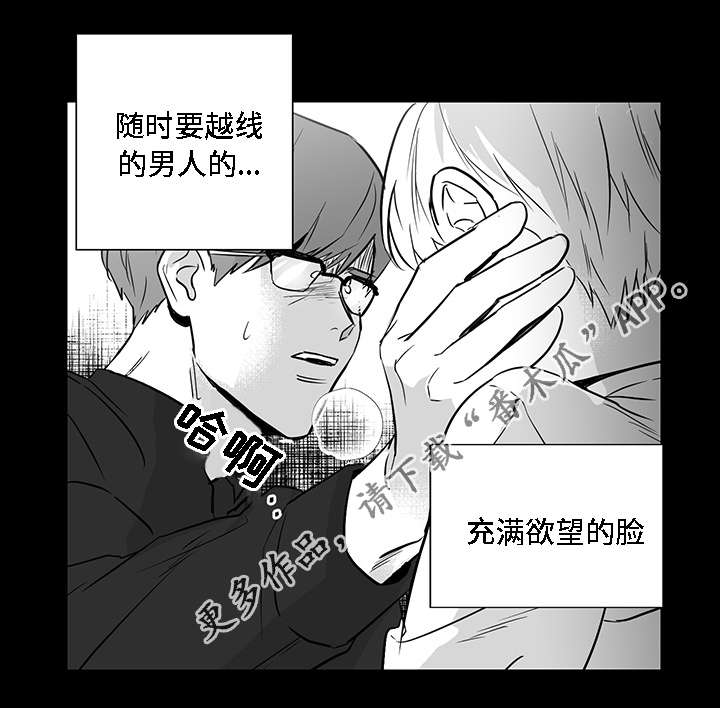 同命相怜的文案漫画,第15章：厌恶1图