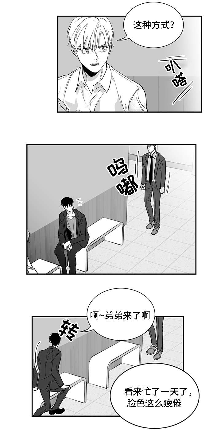 同命相怜的说说漫画,第4章：哥哥1图