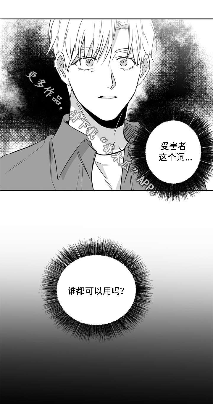 同命相连的近义词有哪些漫画,第10章：可笑2图