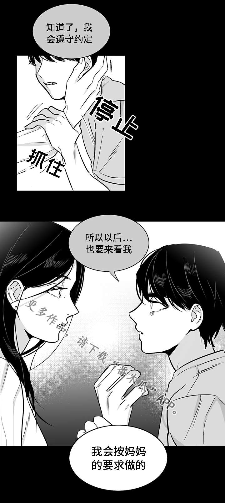 同命相怜完整版漫画,第18章：废物1图