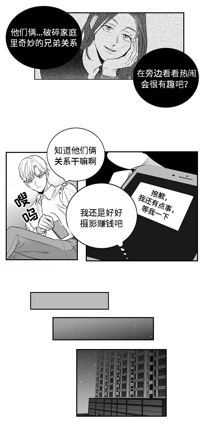 同命相怜的说说漫画,第4章：哥哥1图