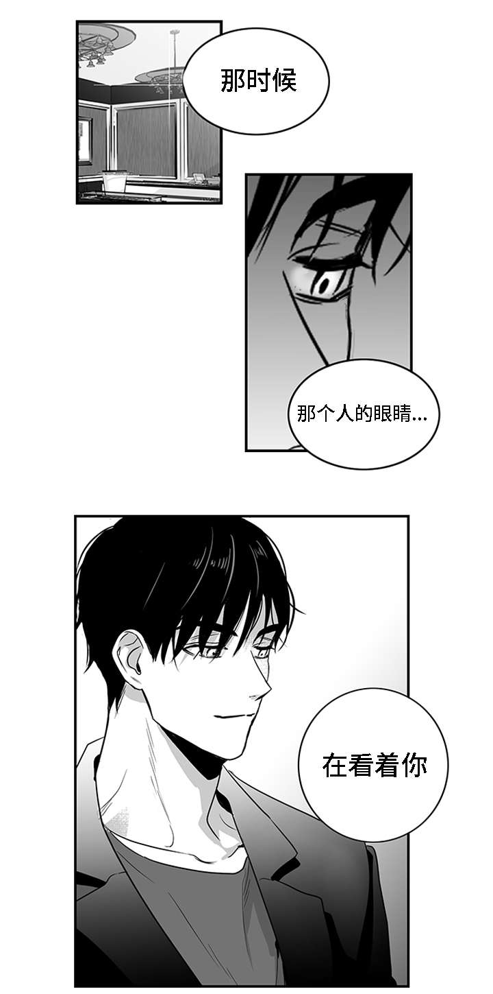 同命相怜太难漫画,第3章：物品2图