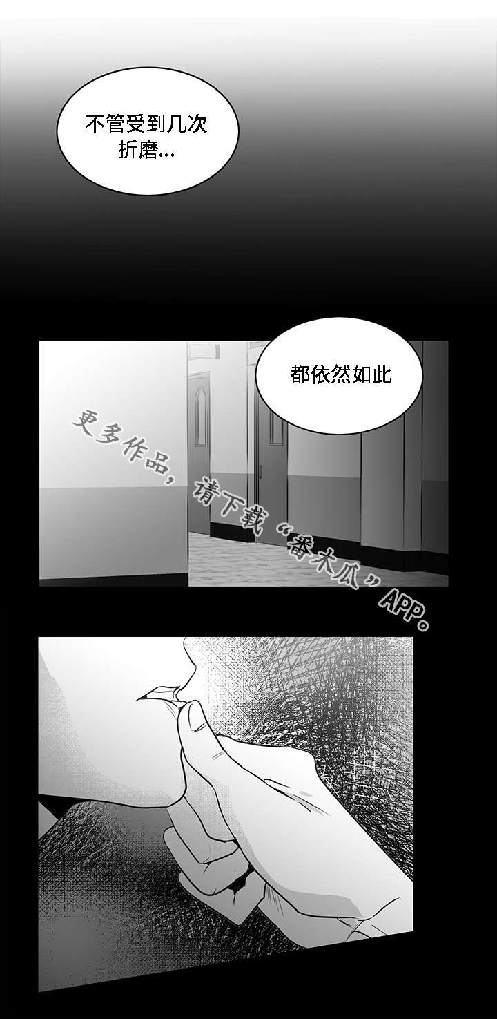 同命相怜漫画,第12章：善良2图