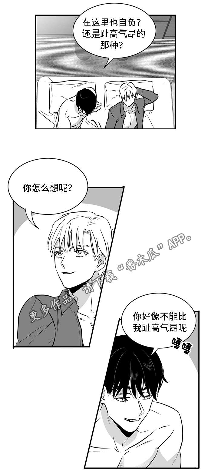 同命相怜的说说漫画,第21章：漂亮1图