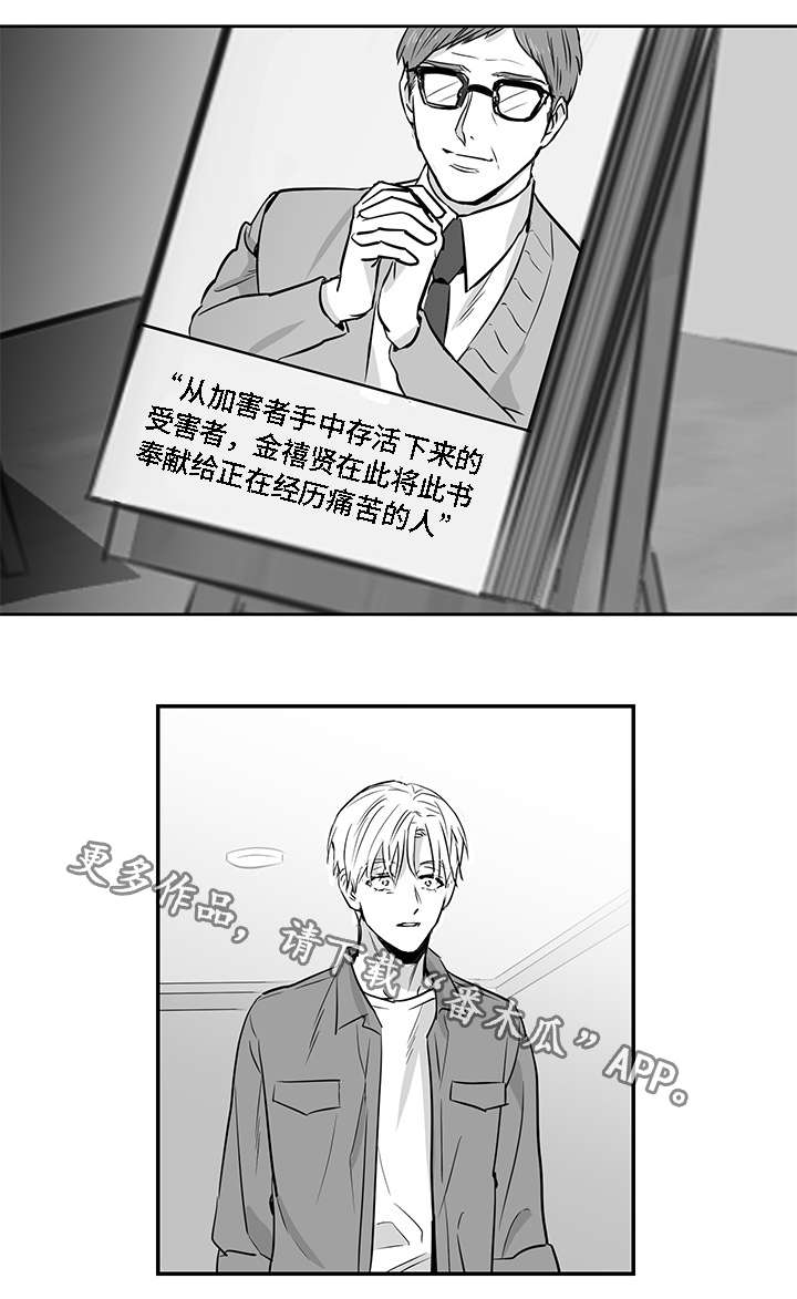 同命相连的近义词有哪些漫画,第10章：可笑1图