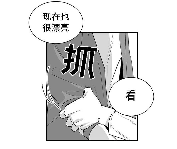 同命相怜漫画,第10章：可笑1图