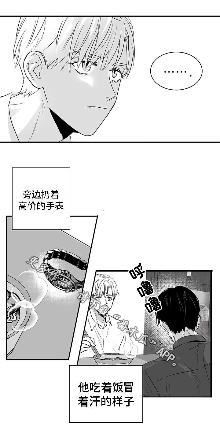 同病相怜形容什么漫画,第8章：好奇2图