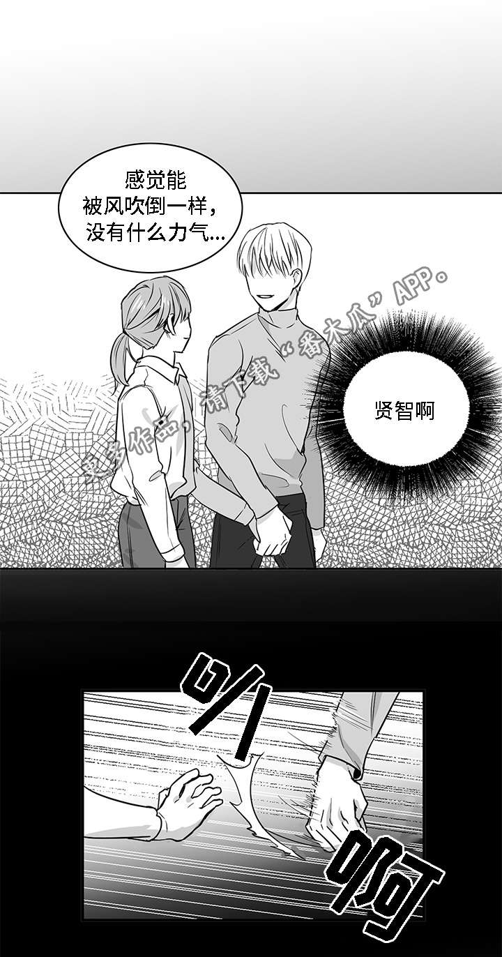 同命相怜漫画,第10章：可笑1图